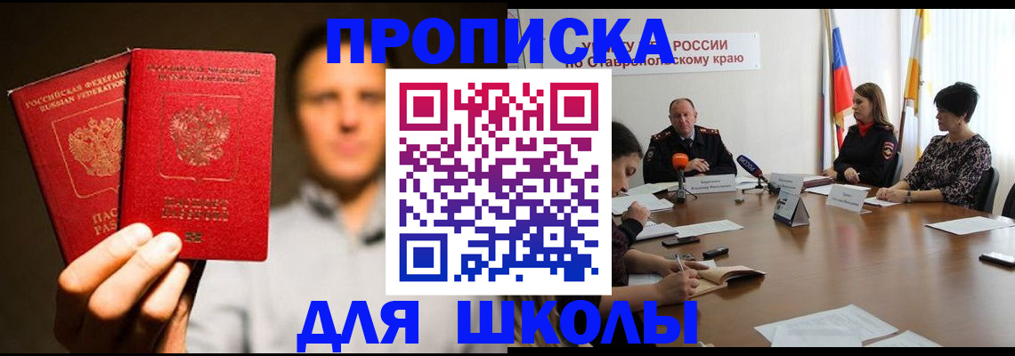 временная регистрация законно в Чулыме