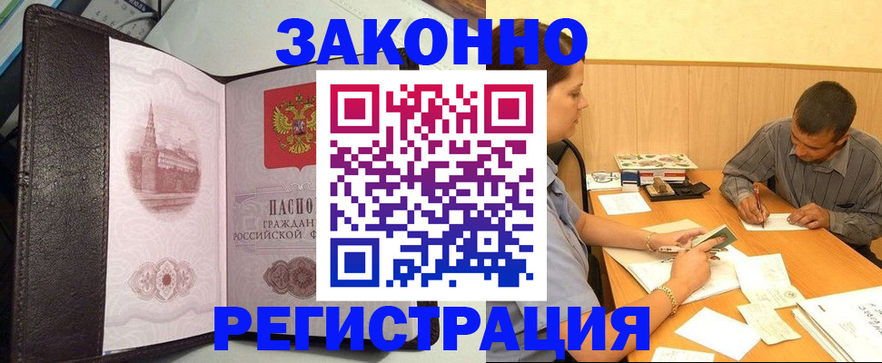 прописка гарантия в Чулыме