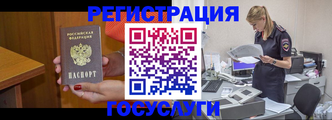 временная регистрация в квартире в Чулыме