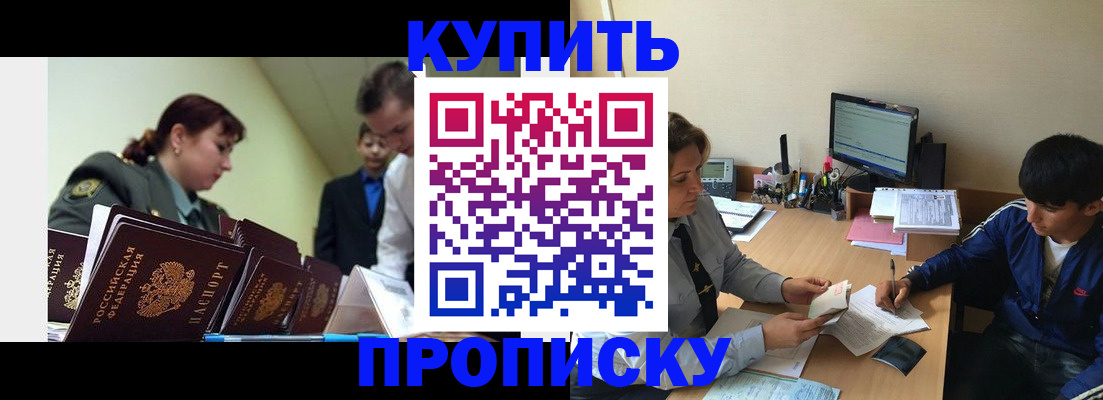 пропишу в квартире в Чулыме