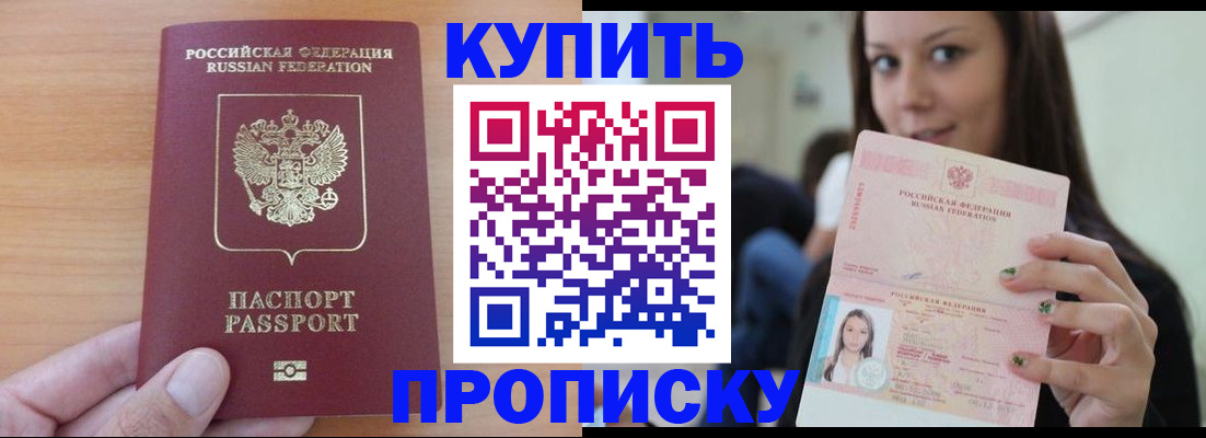 временная регистрация 2025 в Чулыме