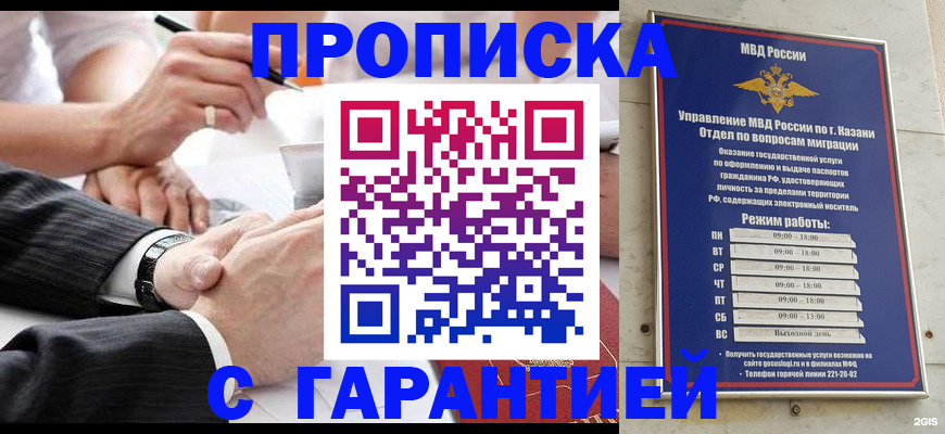 прописка законно в Чулыме