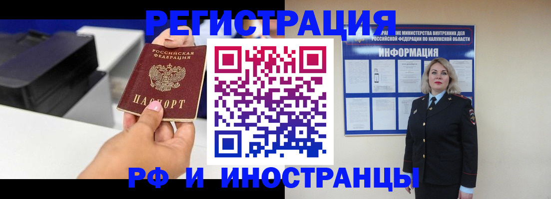 прописка ребенка в Чулыме