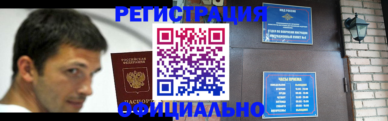 прописка штамп в Чулыме