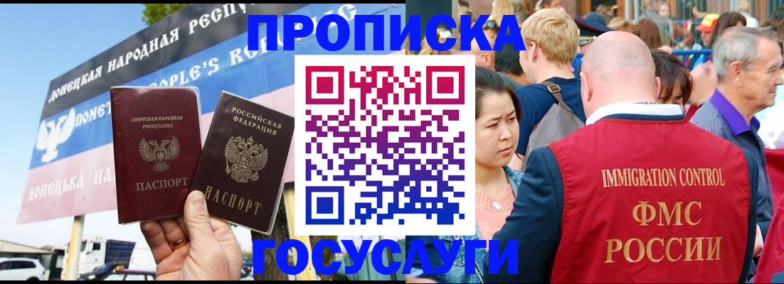 прописка штамп в Чулыме
