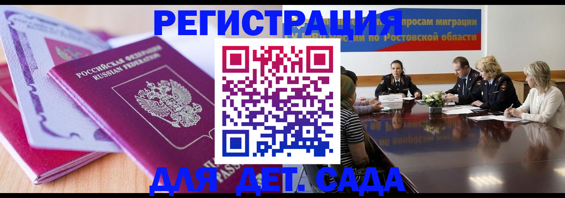 прописка для военкомата в Чулыме