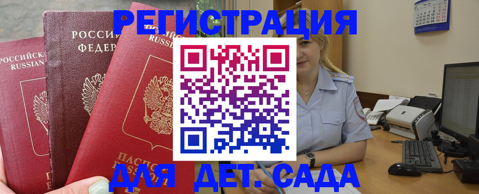 временная регистрация поиск в Чулыме