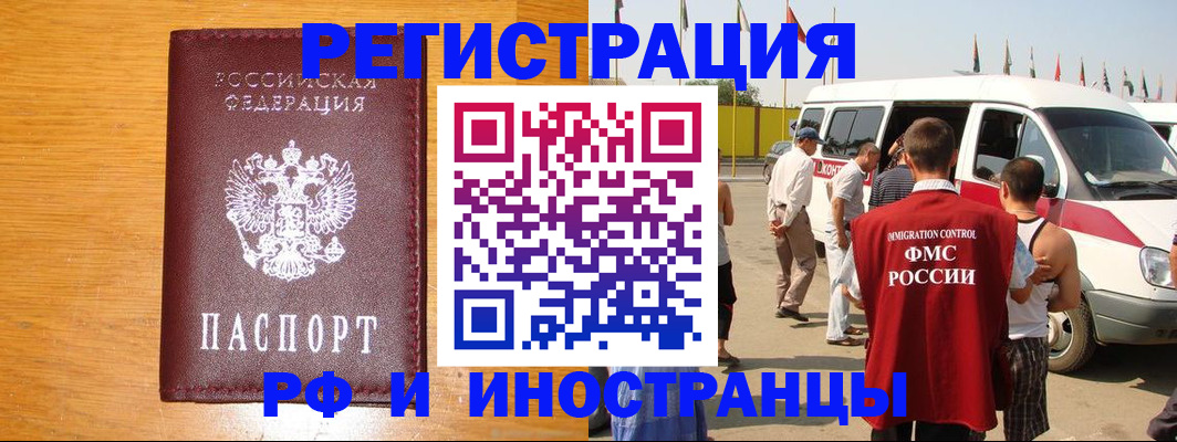 временная регистрация недорого в Чулыме